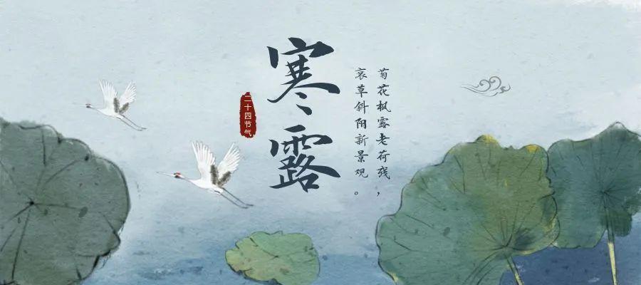 寒露时节，美丽之景（品味秋色）