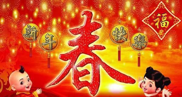倒数新年，感恩有你（2024除夕祝福语）