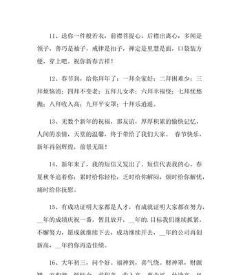 除夕微信祝福语句子2024（用唯美句子）