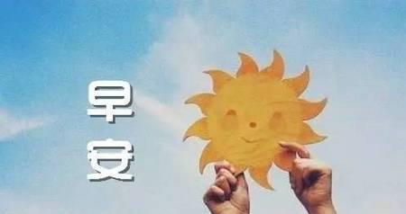 皮一点的早安，更有活力（25个幽默短句）