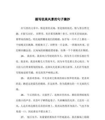 梦幻般的青春（用唯美好句和好段记录年少时光）