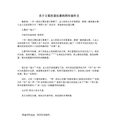 立夏的作文怎么写？（《立夏时节，青春的篇章》）