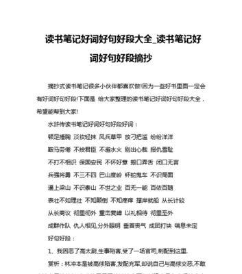 “初中生的优美好词好句”（“用文字铭记青春）
