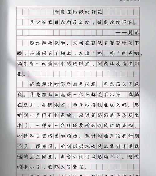 母亲的花作文720字（《五月的花朵，母亲的爱》）