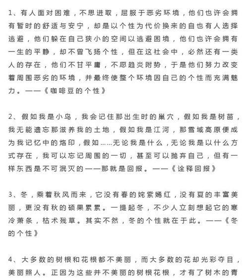 初中生的唯美短句（青春的诗篇）