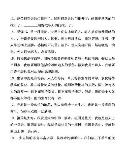 初中生的文学之路（用短句）