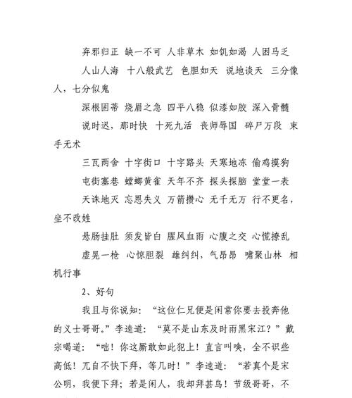 初中生的文学之路（用短句）