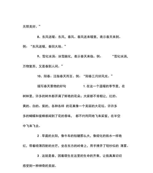 青春之美——初中岁月的感动