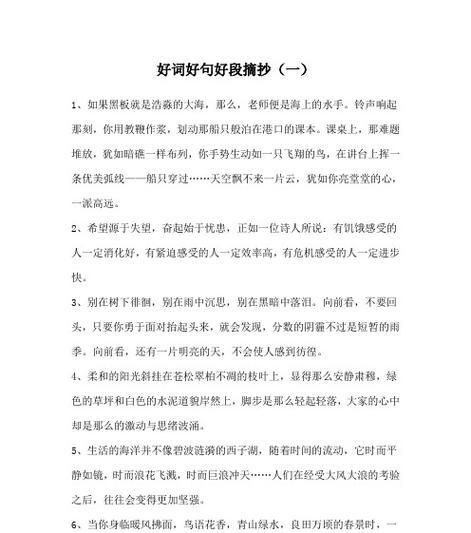 青春之美——初中岁月的感动