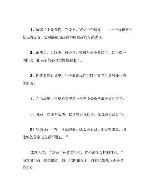 青春之美——初中岁月的感动