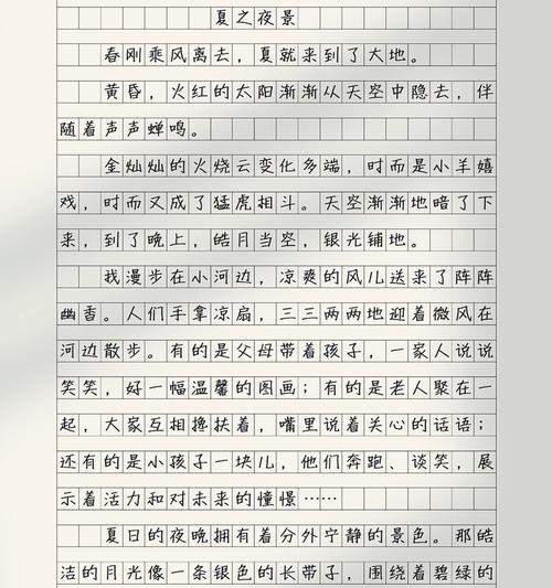 以济南三模作文夏至为话题的作文怎么写（《夏至未至，青春正好》）