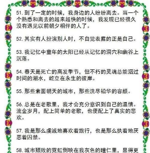 励志唯美短句，让初中生更自信（25个段落）