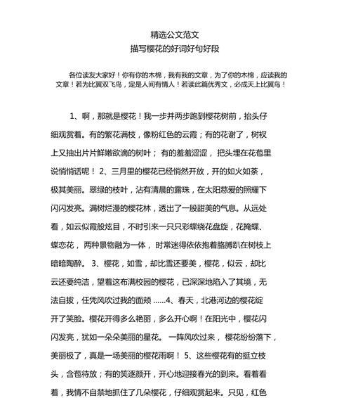 探寻优美语言的力量（探寻优美语言的力量）
