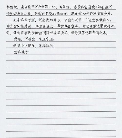 母亲节作文怎么写成一封信？（《心香一瓣，母爱如诗》）