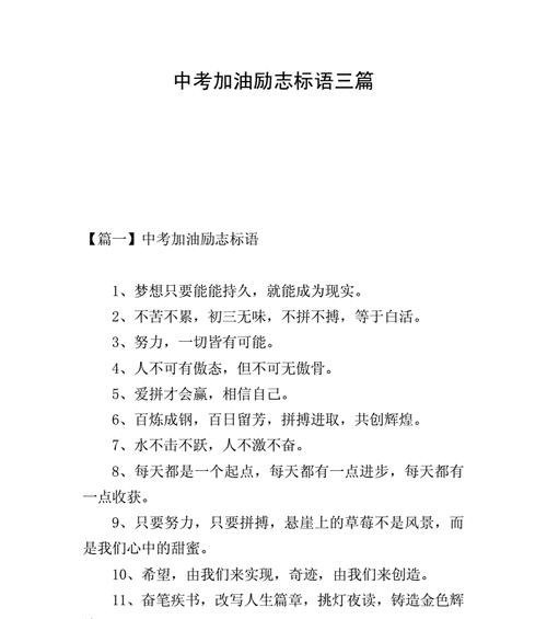 祝福你，2024初三中考（一句话祝福）