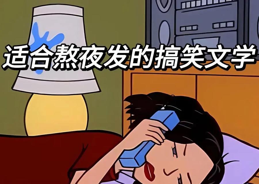 《超幽默搞笑句子》——带你进入欢乐世界