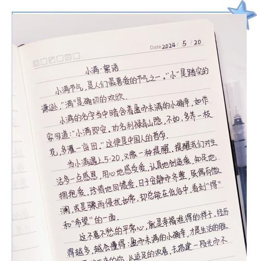 有关小满作文范文说明文怎么写的作文400字（《春意盎然下的小满节》）