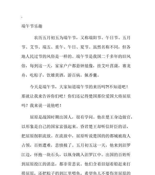 以端午节思乡作文为话题的作文怎么写（《粽子飘香，乡愁悠扬》）