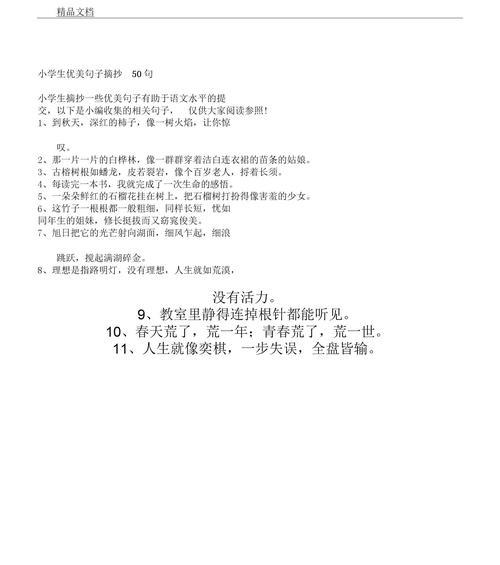 唤醒内心的宁静与想象力（唤醒内心的宁静与想象力）