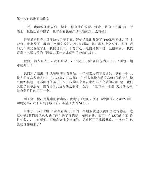 超市里小孩偷东西大人也不管怎么办（《超市里的悔悟》）