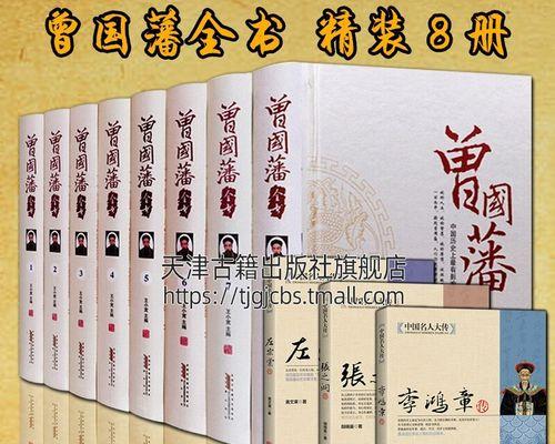 用智慧驱动生命（曾国藩名言赏析）