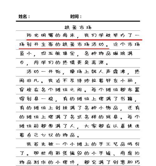 超市里小孩偷东西大人也不管怎么办（《超市里的悔悟》）