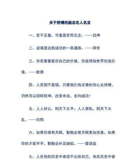 不懈奋斗，终将成功（追梦路上）