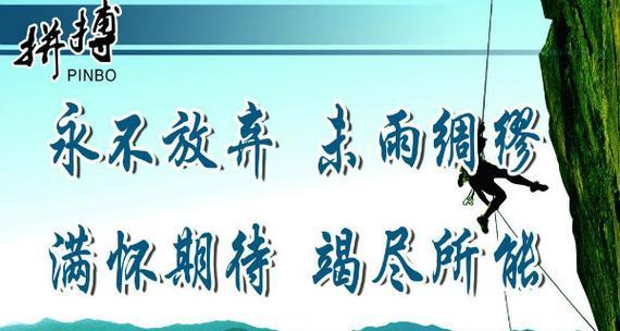 不懈奋斗，终将成功（追梦路上）