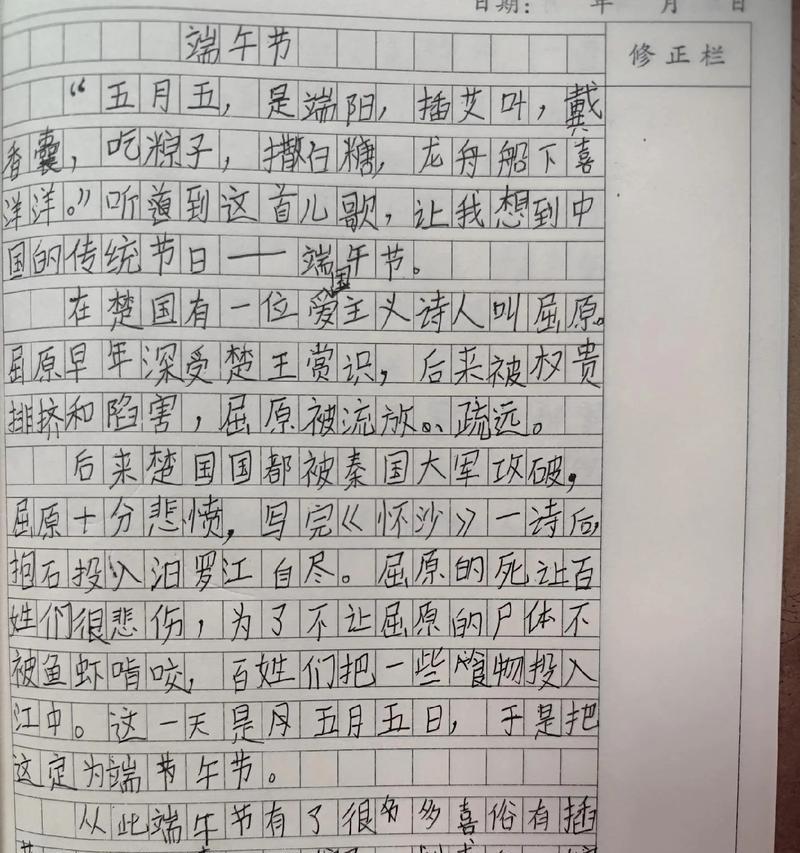有关关于传统节日作文端午节的作文怎么写（《粽子飘香，童心端午》）
