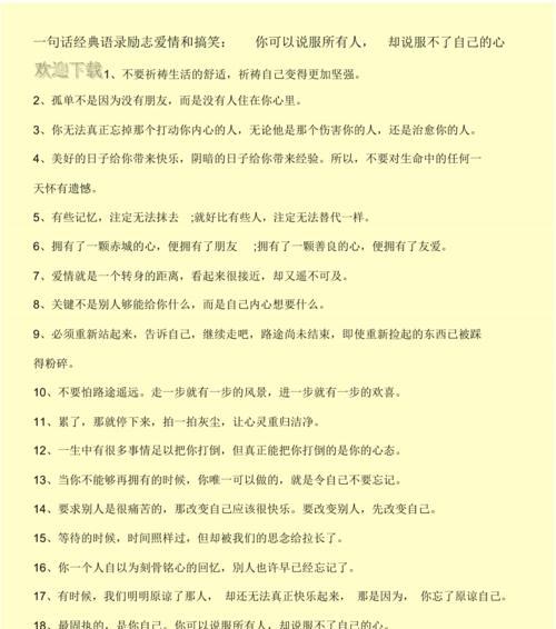 一份真挚的感情值得你去拥有（一份真挚的感情值得你去拥有）