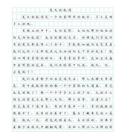 班级立夏作文600字怎么写？（《班级立夏作文600字》）