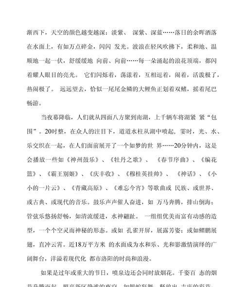 班级立夏作文600字怎么写？（《班级立夏作文600字》）