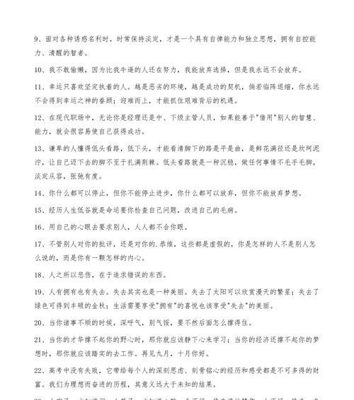 不安现状，追求梦想（梦想不会等待）