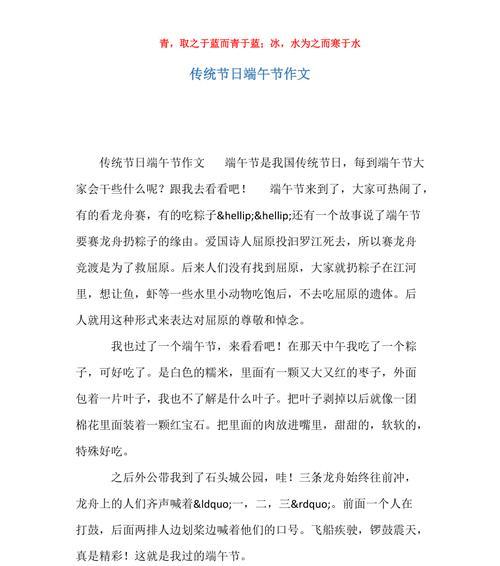 有关初一作文端午节650字的作文怎么写（《粽子飘香，友情长》）