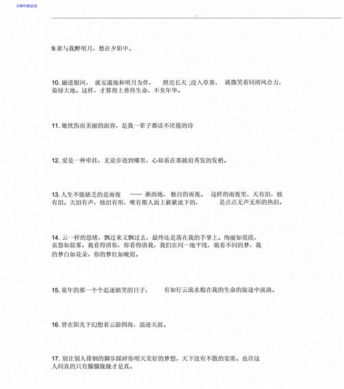 人生如诗，青春如歌——冰心名言赏析（探究冰心名言中的生命哲学）