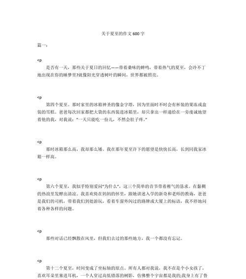 夏至作文怎么写？（《夏至光影下的青春篇章》）