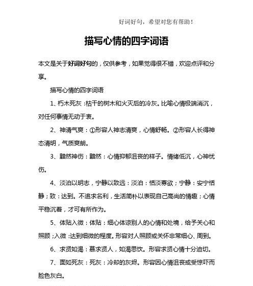 舒缓心灵的文字力量（舒缓心灵的文字力量）
