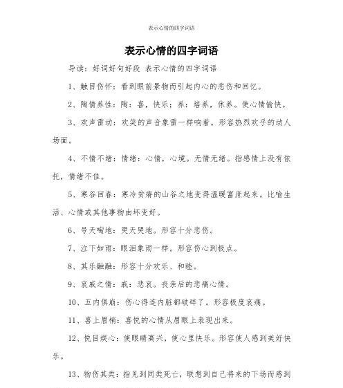 舒缓心灵的文字力量（舒缓心灵的文字力量）