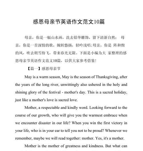 有关作文感母亲节感恩的作文怎么写（《心灯一盏感恩长明——我与妈妈的温暖记忆》）