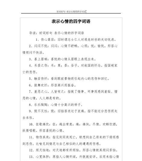 舒缓心灵的文字力量（舒缓心灵的文字力量）