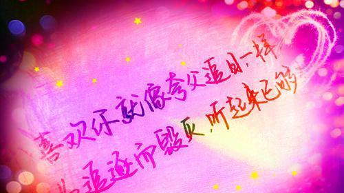 幸福的花园——唯美句子篇
