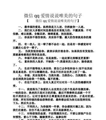 幸福的花园——唯美句子篇