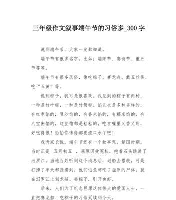 端午节挂葫芦的传说（《葫芦挂起，端午情深——高学生的习俗传承》）