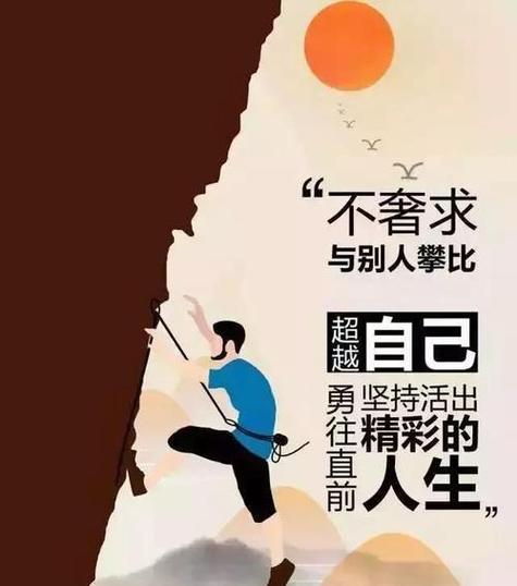 用心感悟励志名言，迎接挑战人生（用心感悟励志名言）