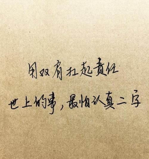 用心感悟励志名言，迎接挑战人生（用心感悟励志名言）