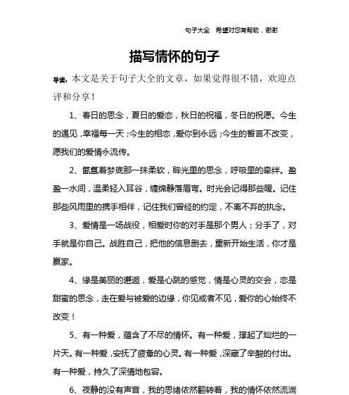 自我感受到的幸福