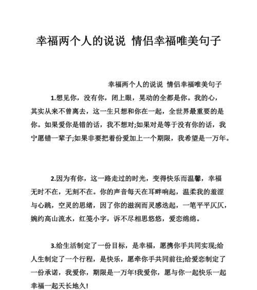 自我感受到的幸福