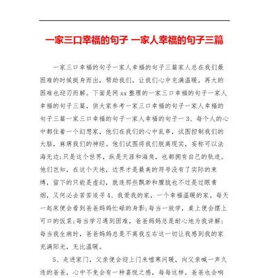 愿幸福感动我们的每一天（愿幸福感动我们的每一天）