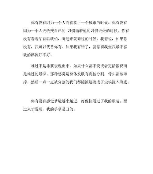 立夏夜随笔作文怎么写？（《立夏夜，青春的随想》）
