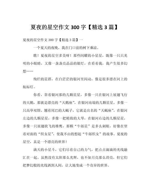 立夏夜随笔作文怎么写？（《立夏夜，青春的随想》）